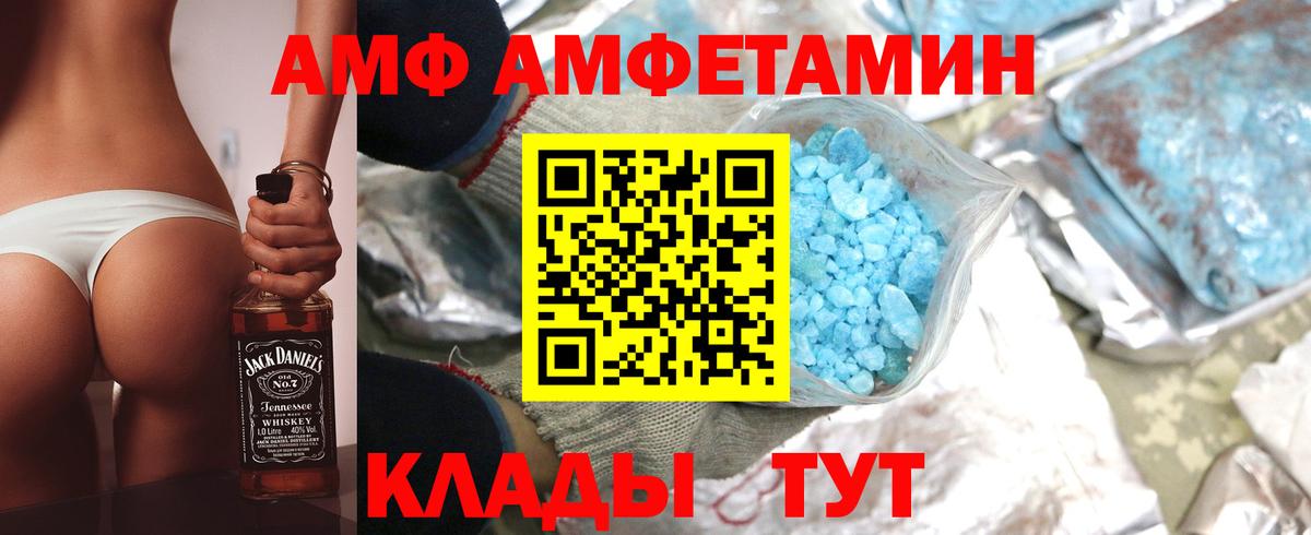 Тайшет  Амфетамин Premium  АМФ  Вход с VPN 