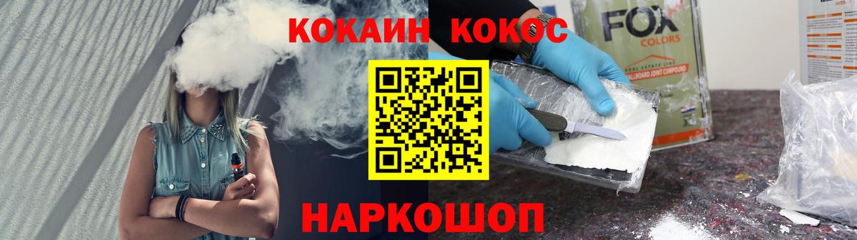 Кокаин Колумбийский Тайшет