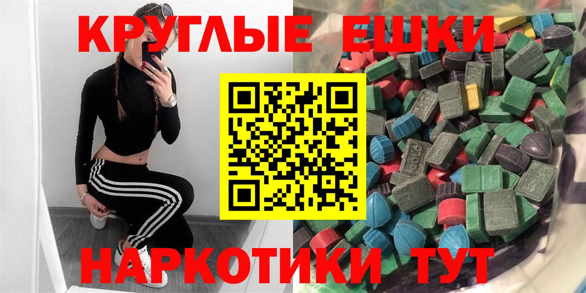 ЭКСТАЗИ mix  Ecstasy Дубай  Вход с VPN  mega ССЫЛКА  Тайшет 