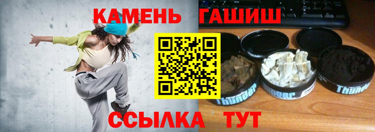 ГАШИШ Изолятор  Вход с VPN  Тайшет  ГАШ гашик 