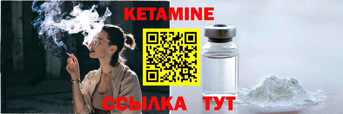 Кетамин ketamine  Вход с VPN  Тайшет 