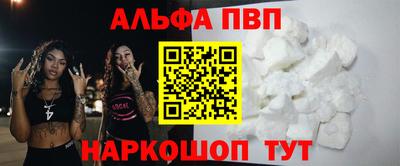 ALPHA-PVP Сланцы
