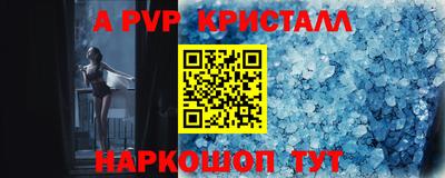 ALPHA-PVP Сланцы