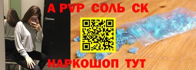 ALPHA-PVP Сланцы