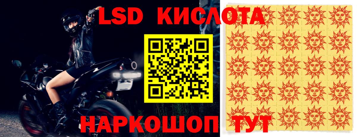 ЛСД экстази  Вход с VPN  MEGA как зайти  ЛСД экстази кислота  Тайшет 