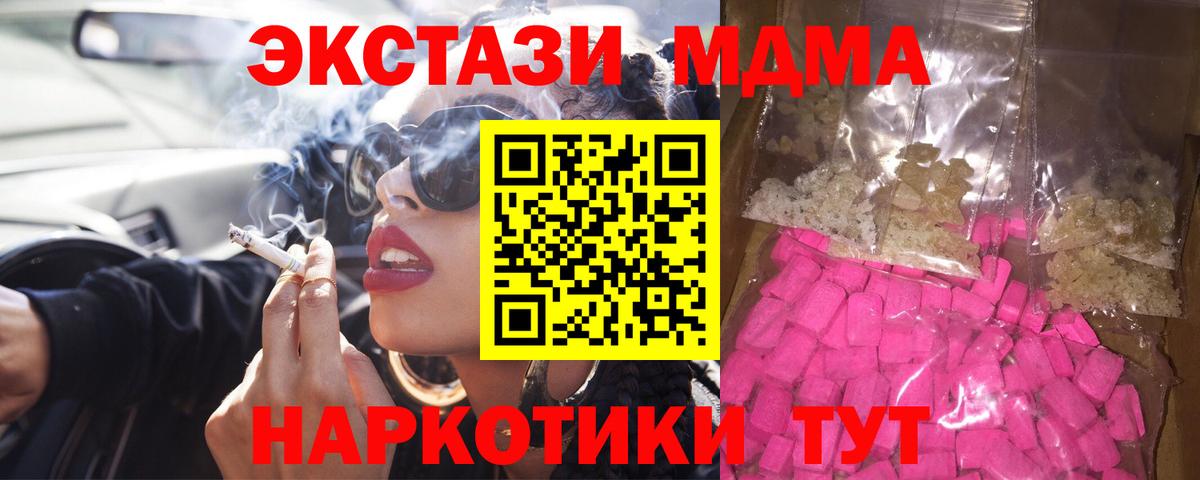 МДМА  МДМА кристаллы  Тайшет  Вход с VPN  MDMA VHQ 