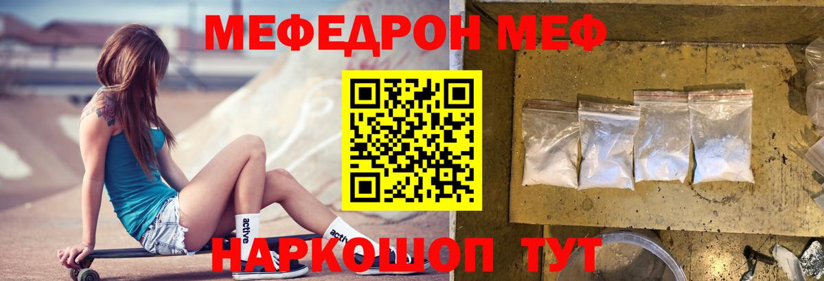 Мефедрон Тайшет