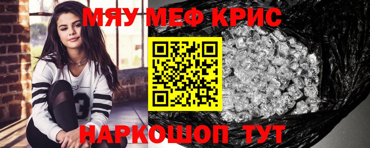 Мефедрон VHQ  Вход с VPN  Тайшет  Мефедрон  МЯУ-МЯУ  Меф mephedrone 