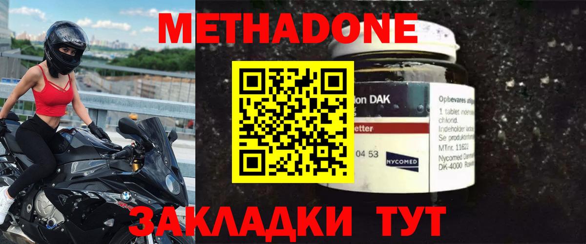Тайшет  Метадон methadone  гидра ONION  Вход с VPN 