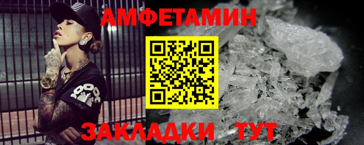 Меф МЯУ МЯУ кристаллы  Codein  Вход с VPN  ГАШИШ  Тайшет  Alpha-PVP СОЛЬ  