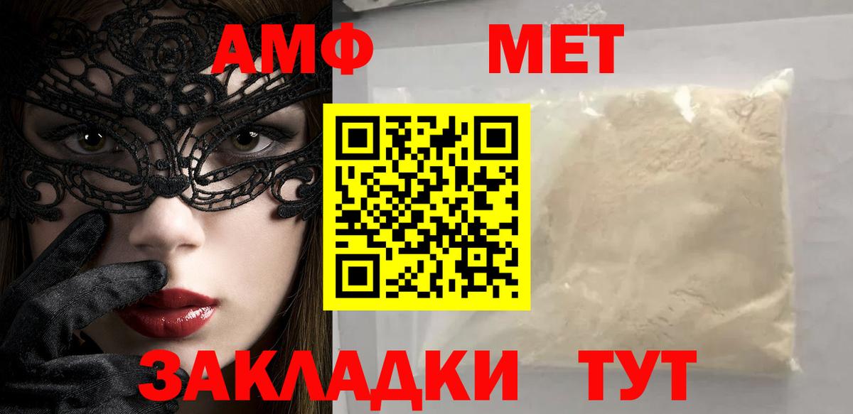 МЕТАМФЕТАМИН винт Тайшет