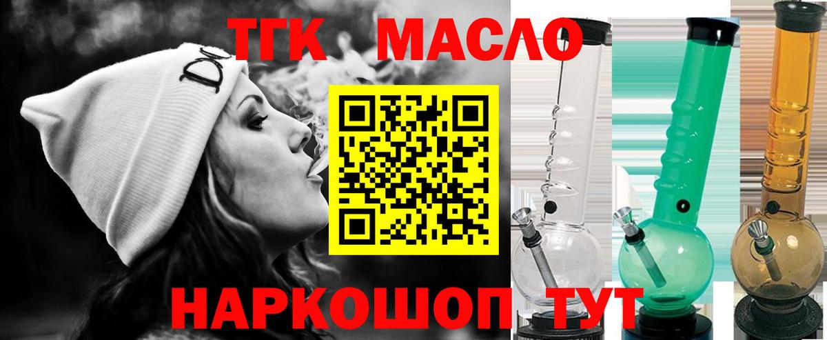 Тайшет  Дистиллят ТГК жижа  Вход с VPN  ТГК вейп с тгк 